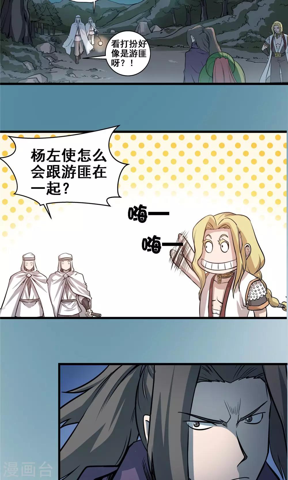 第23话 步入黑暗2-第24话