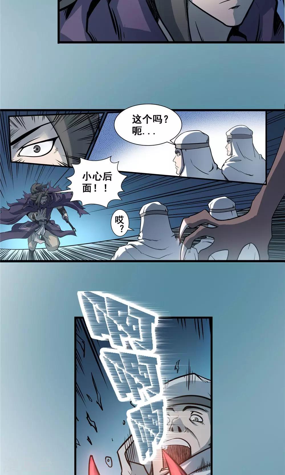 第23话 步入黑暗2-第24话