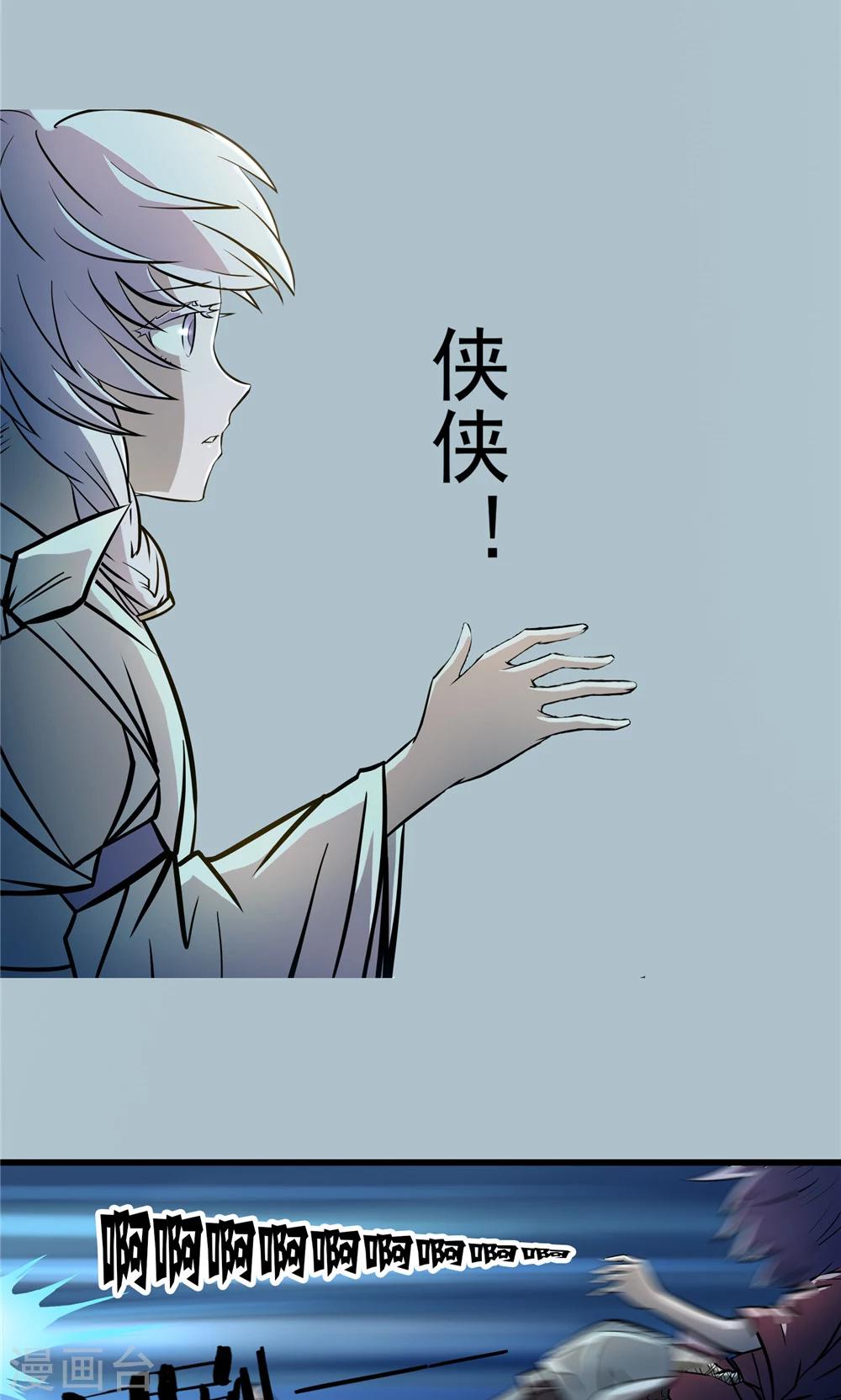 第27话 戮力同心1-第28话