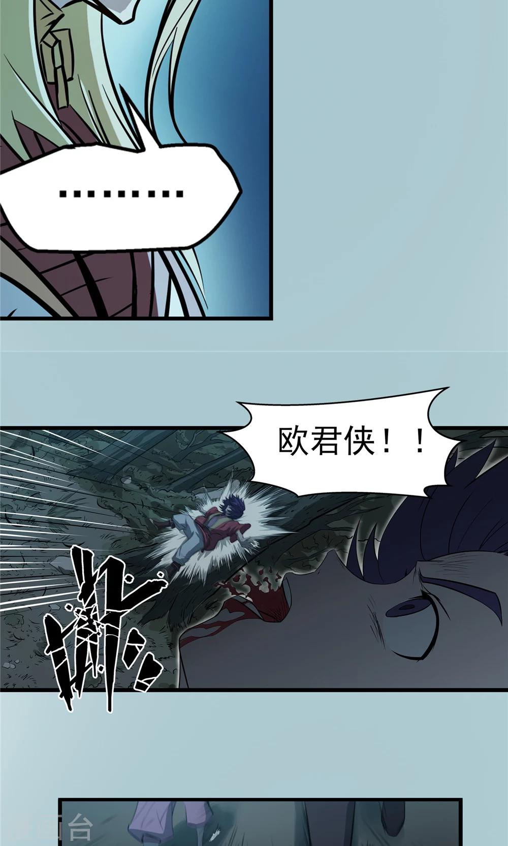 第27话 戮力同心1-第28话