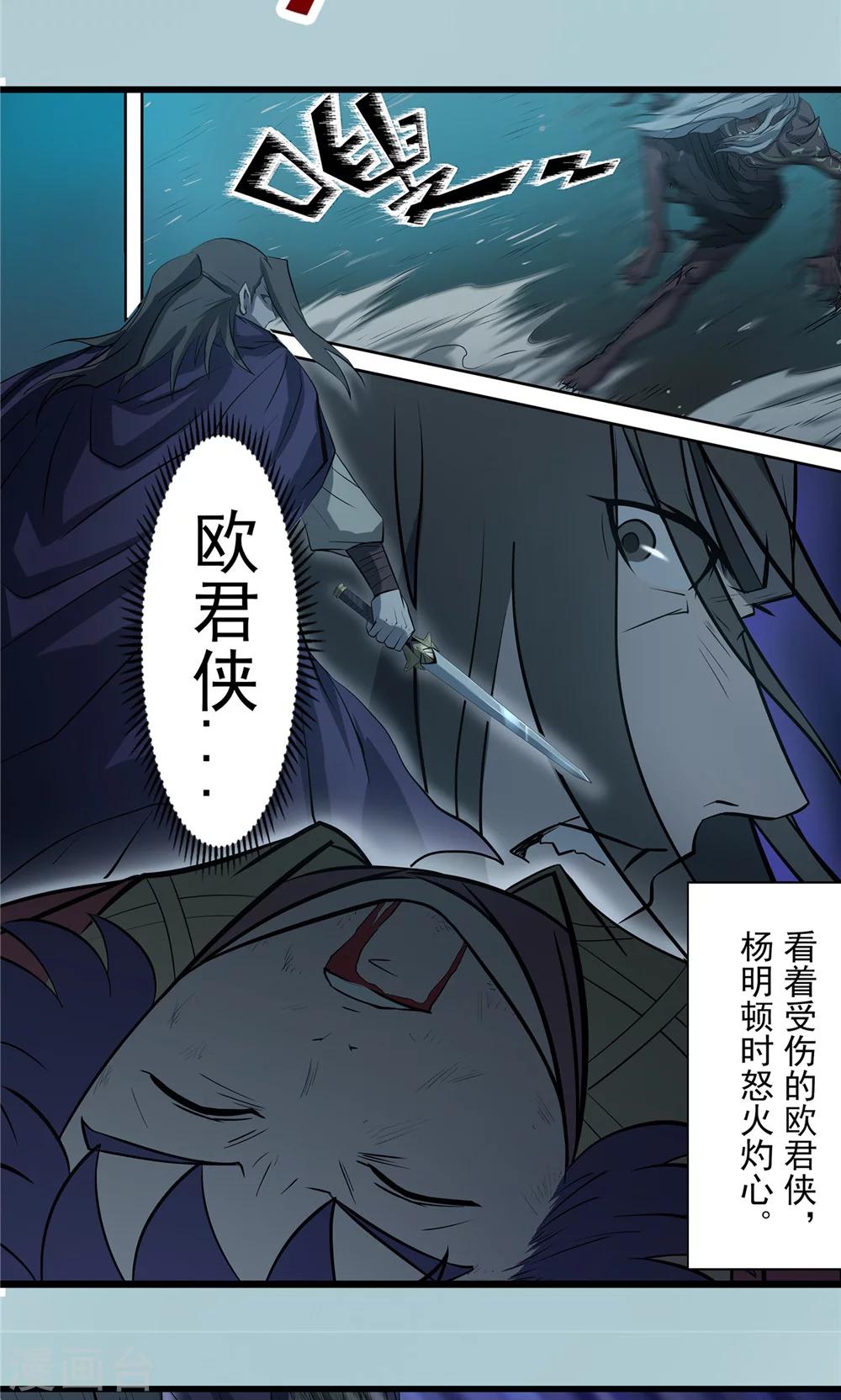 第27话 戮力同心1-第28话