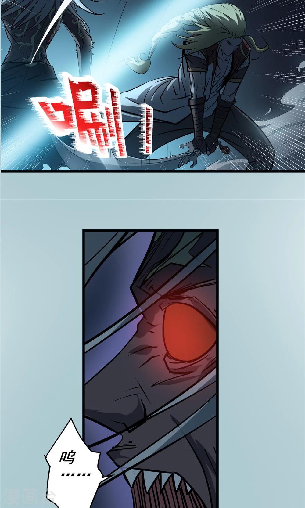 第27话 戮力同心1-第28话