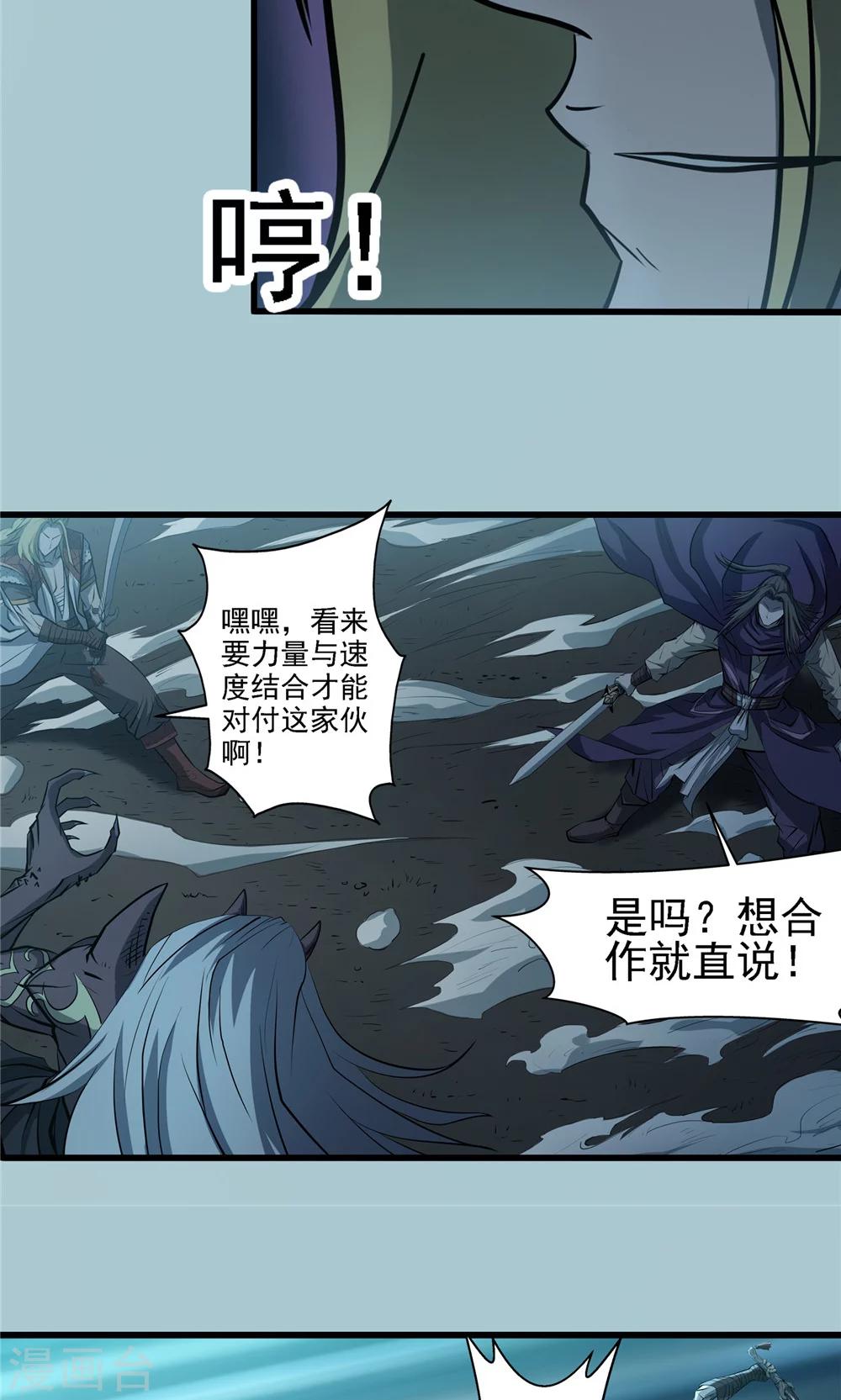 第27话 戮力同心1-第28话