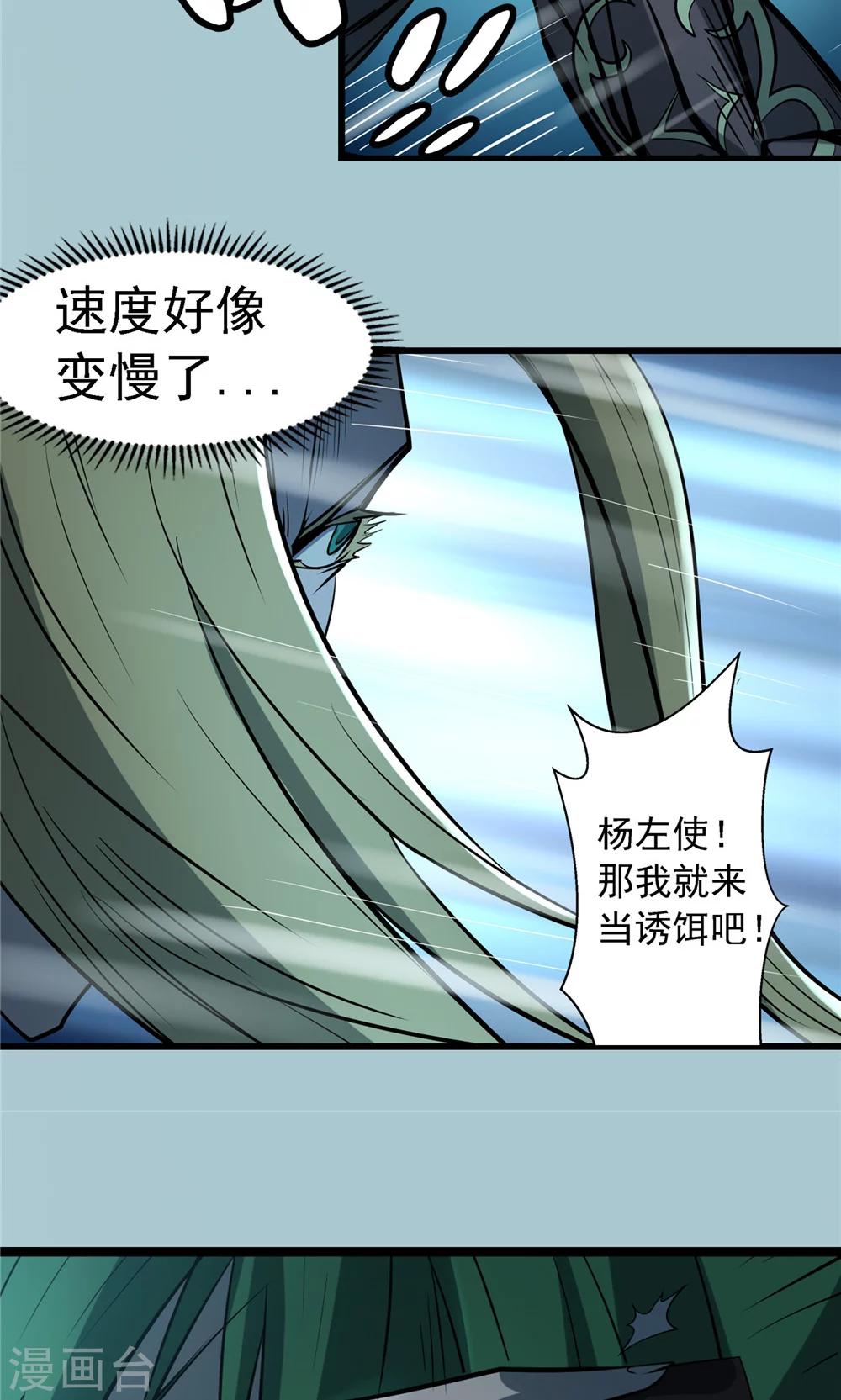 第27话 戮力同心1-第28话