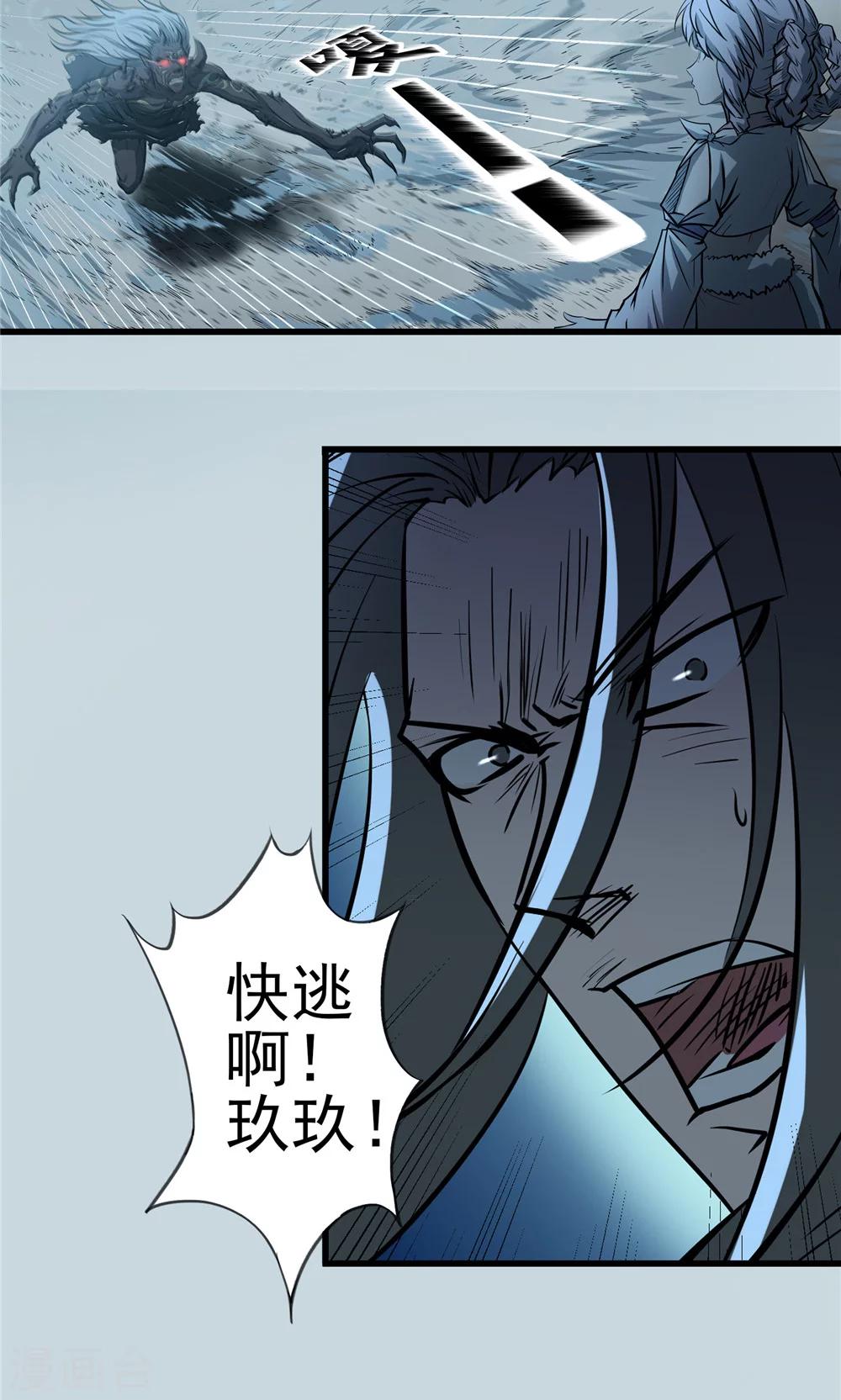 第27话 戮力同心1-第28话