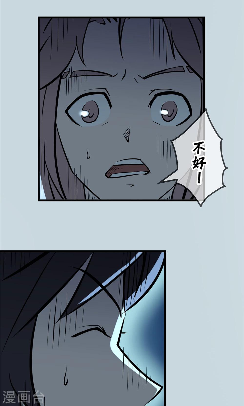 第27话 戮力同心1-第28话