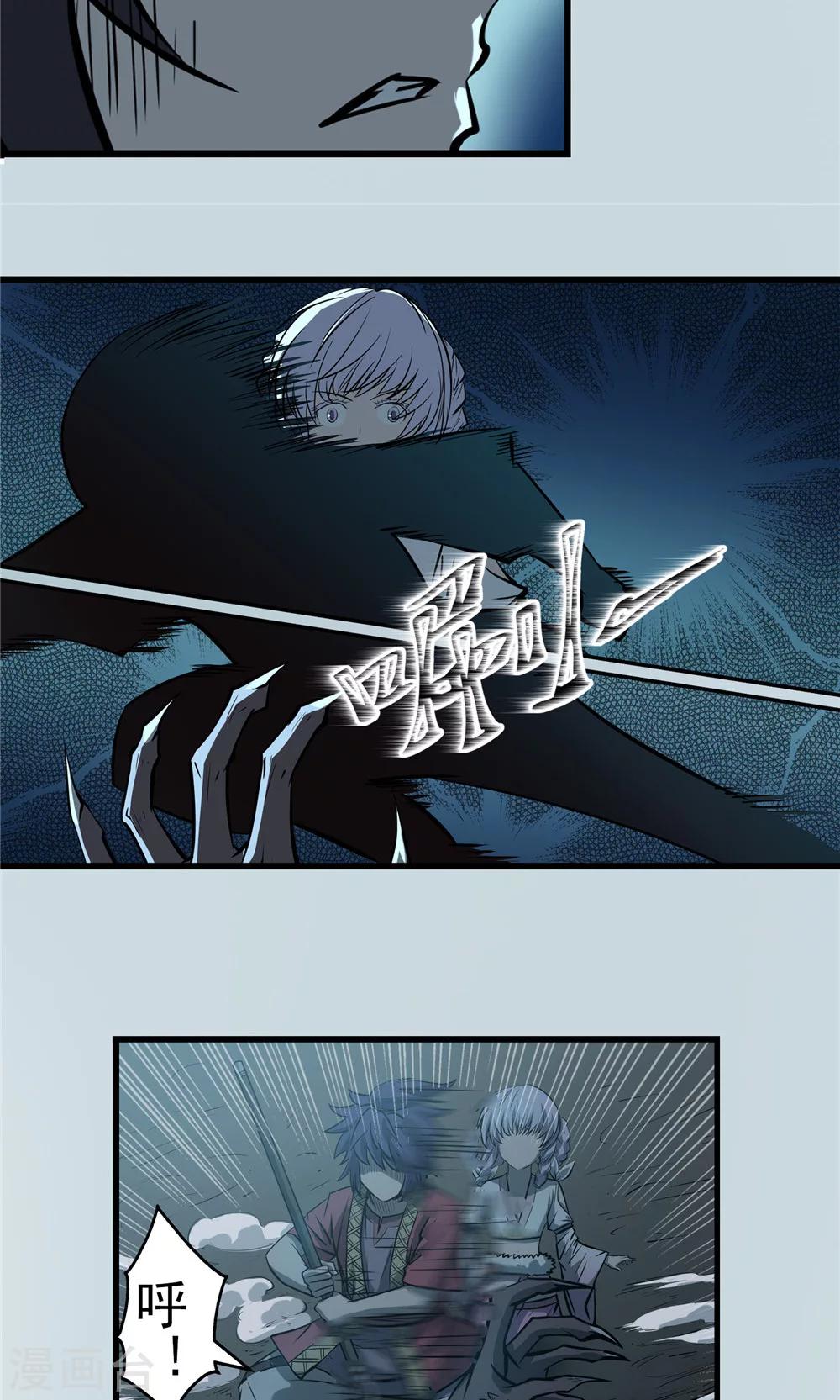 第27话 戮力同心1-第28话