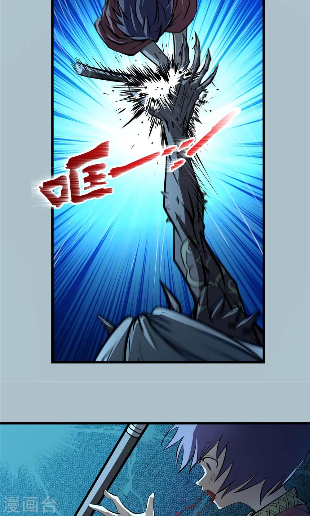 第27话 戮力同心1-第28话