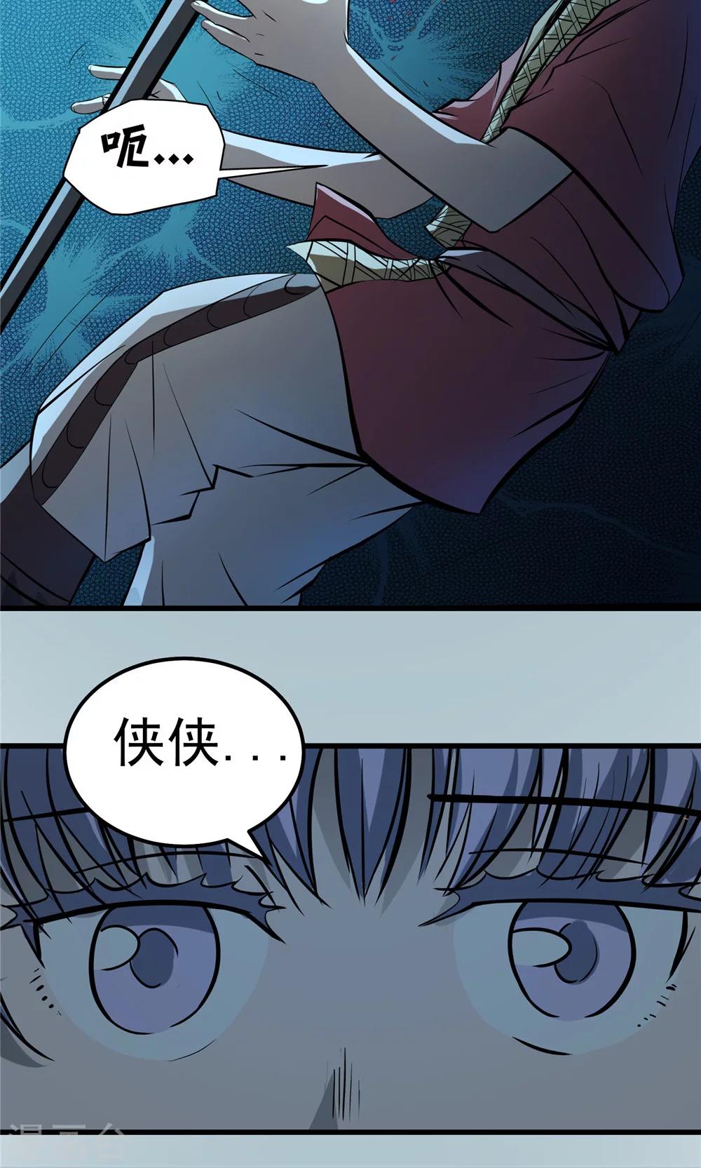 第27话 戮力同心1-第28话