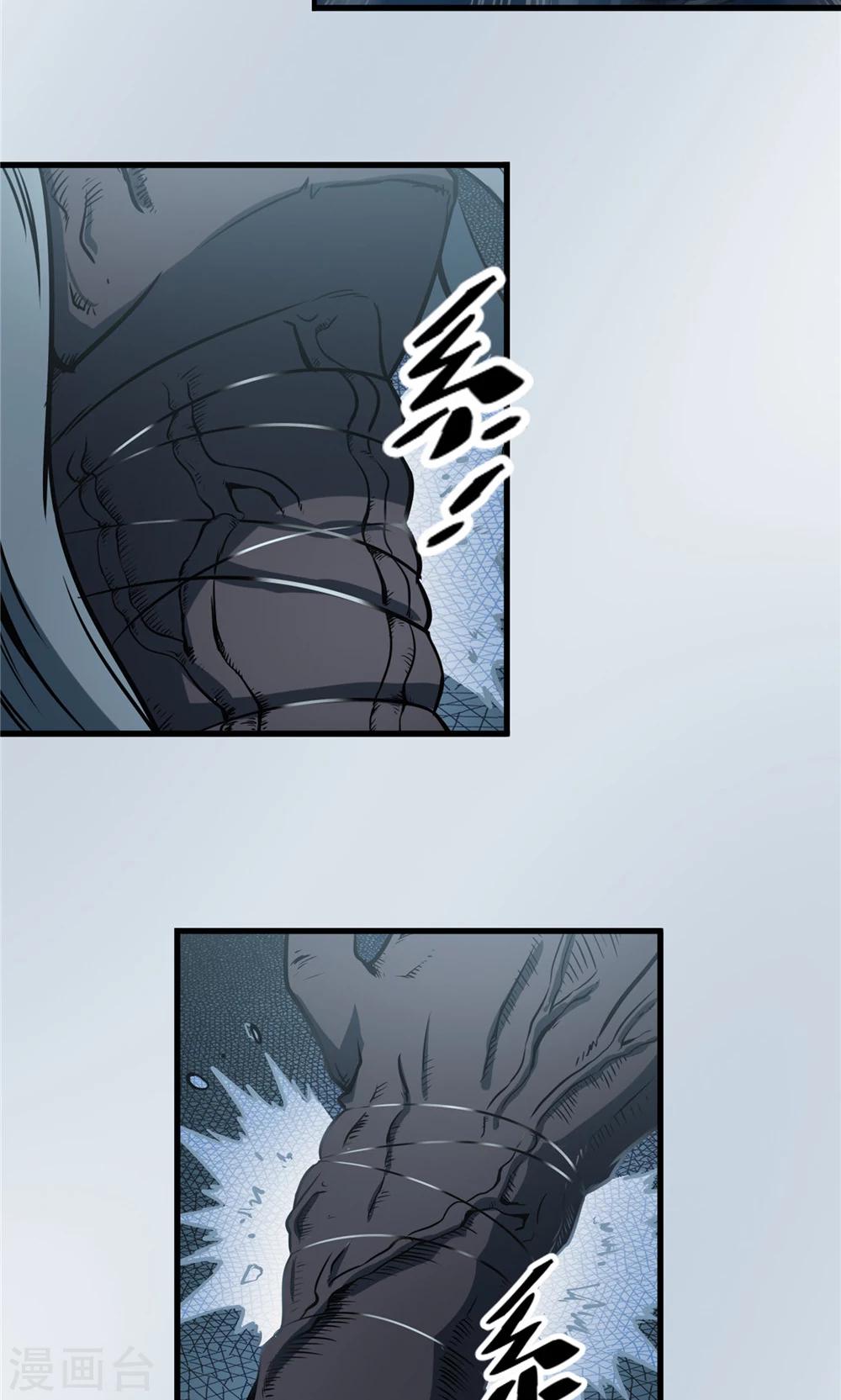 第29话 陡生骤变1-第30话