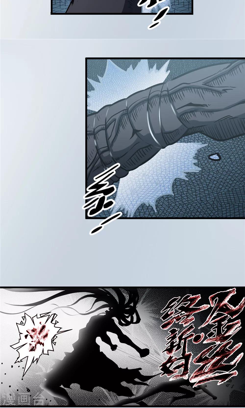 第29话 陡生骤变1-第30话