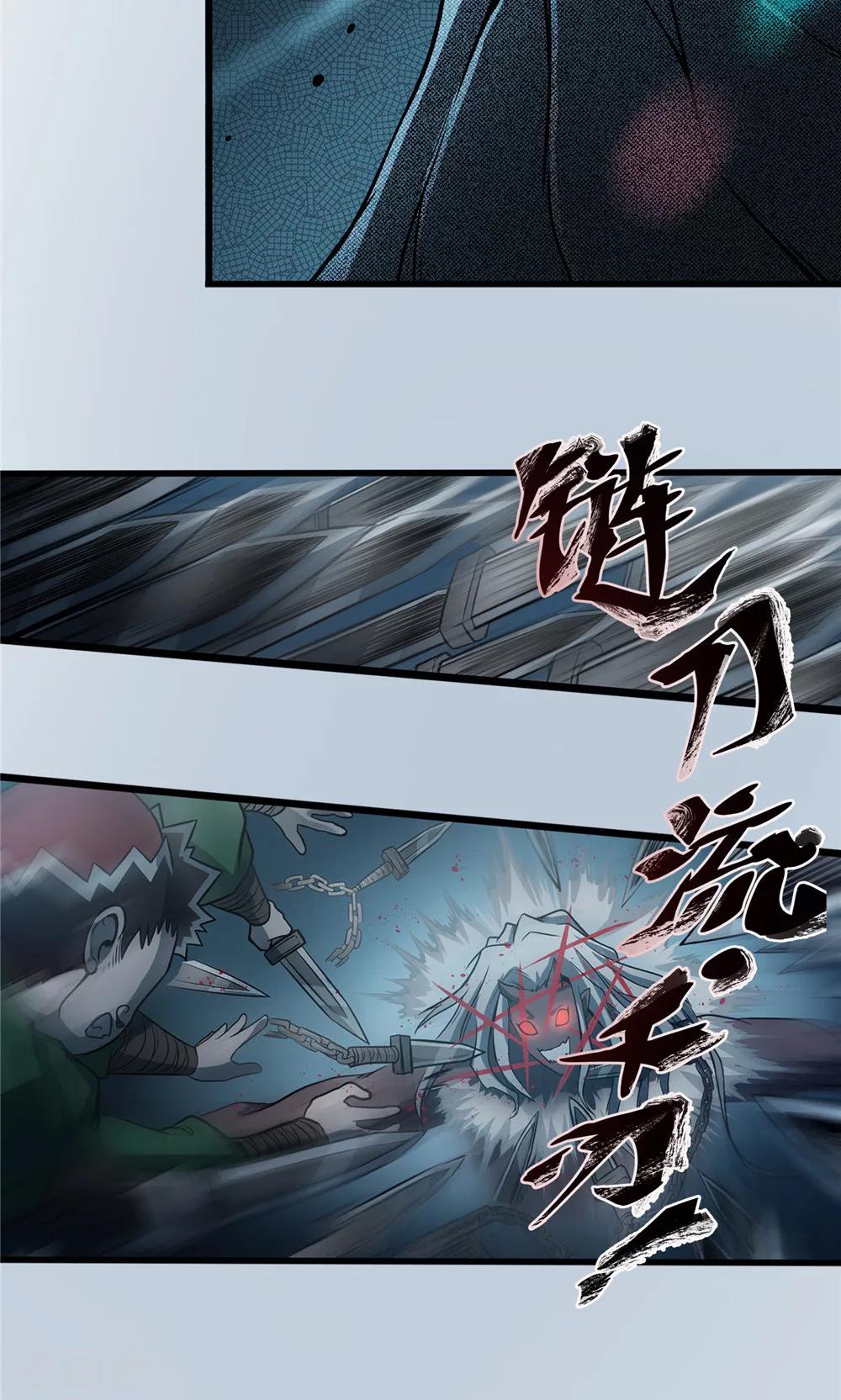 第29话 陡生骤变1-第30话