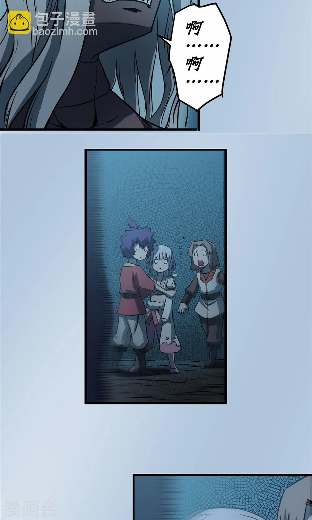 第29话 陡生骤变1-第30话