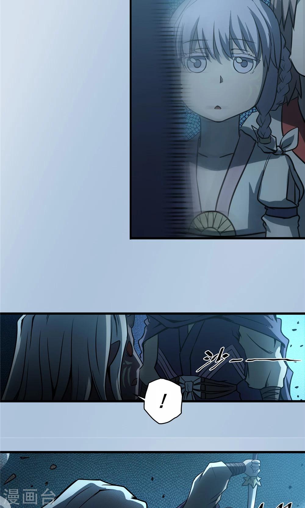 第29话 陡生骤变1-第30话