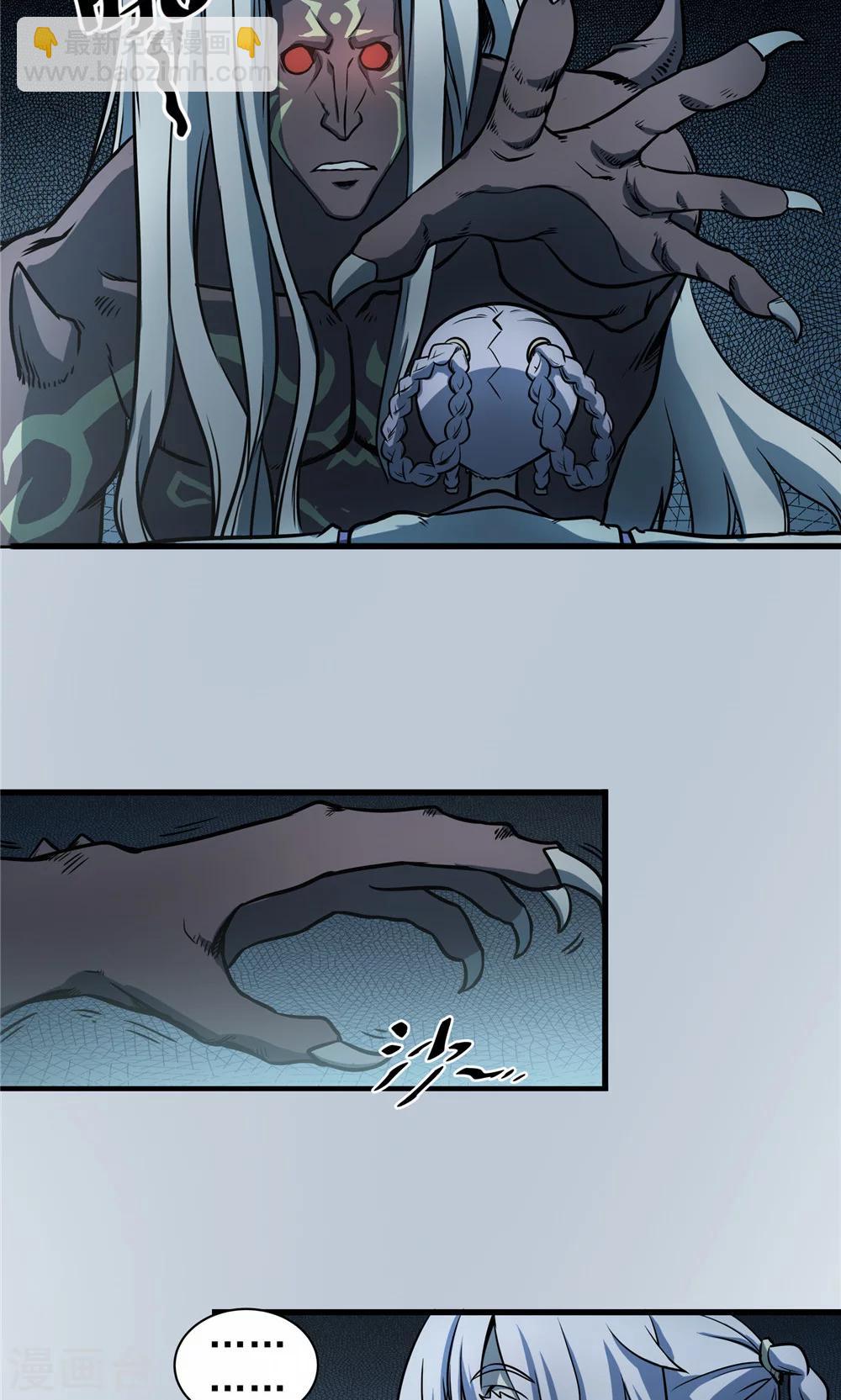 第29话 陡生骤变1-第30话