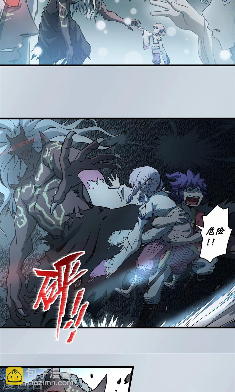 第29话 陡生骤变1-第30话