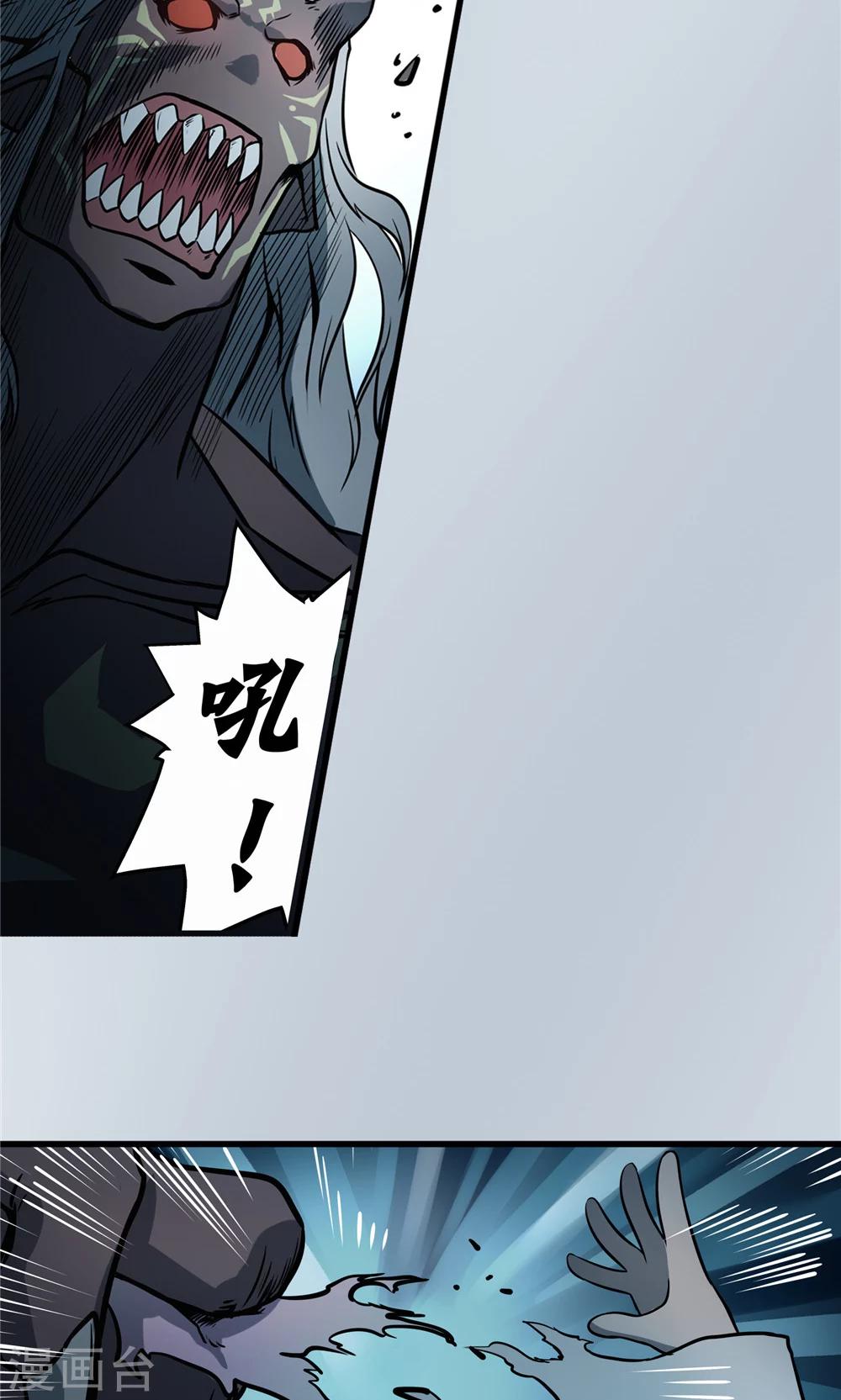 第29话 陡生骤变1-第30话