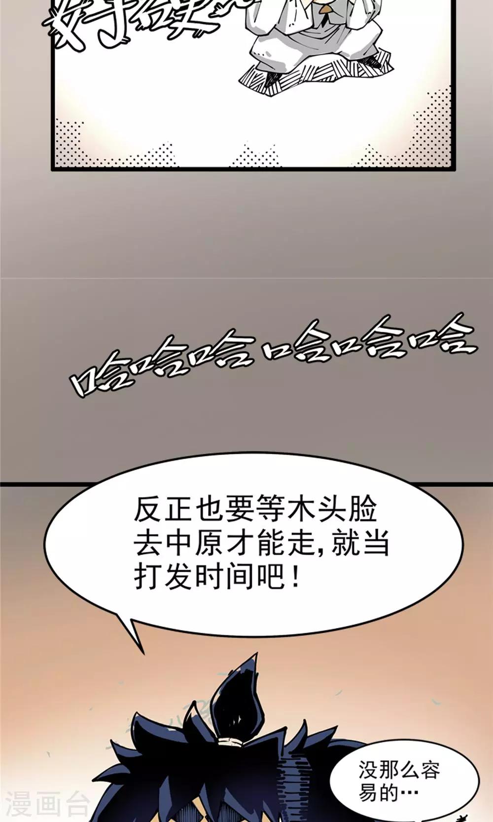 第3话 大漠侠踪3-第4话