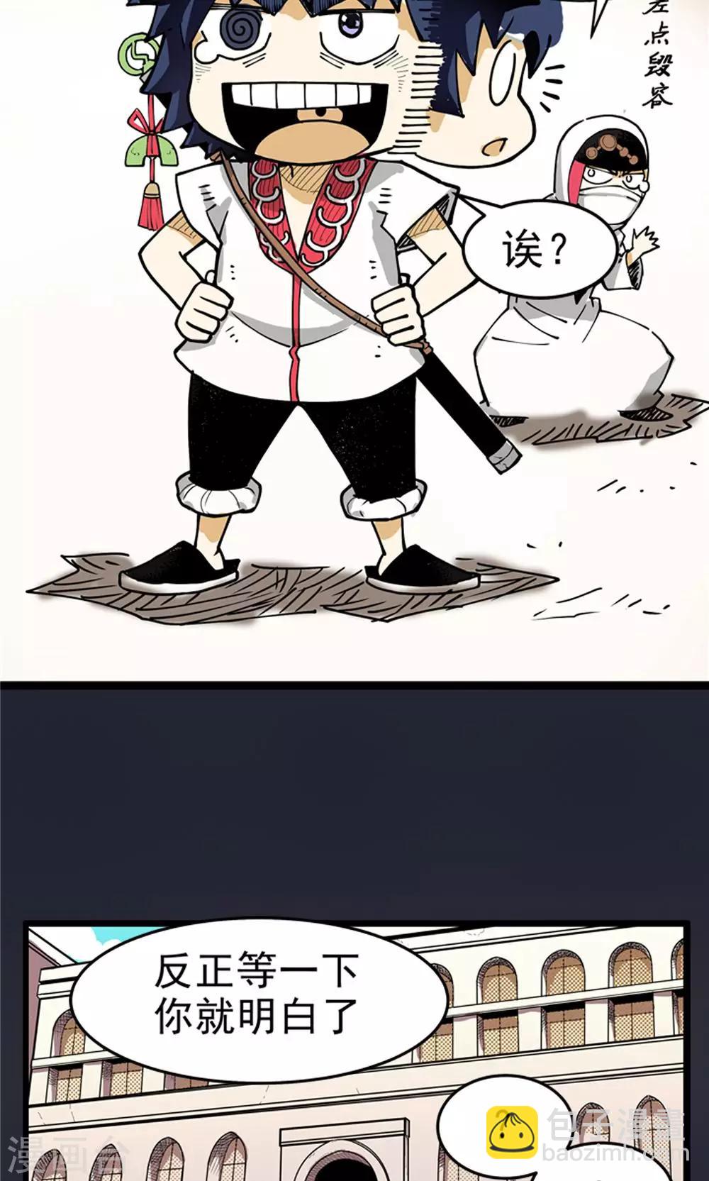 第3话 大漠侠踪3-第4话