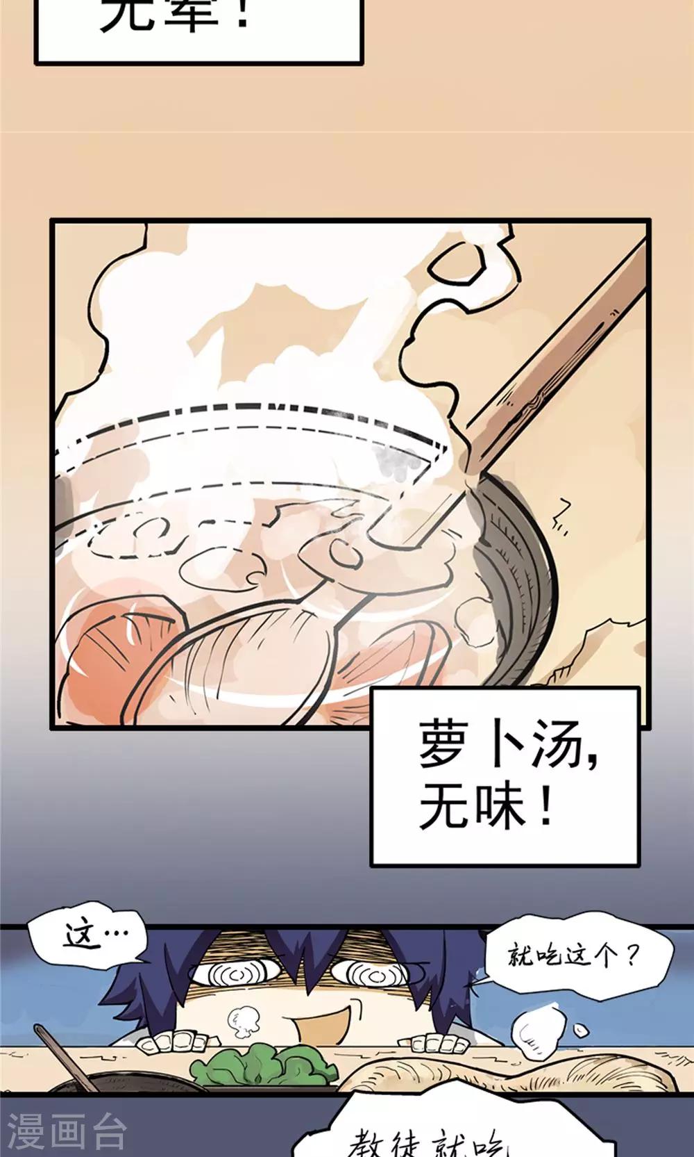 第3话 大漠侠踪3-第4话