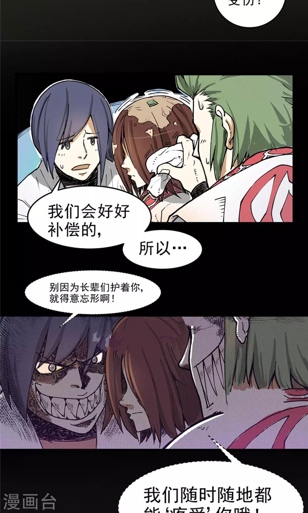 第3话 大漠侠踪3-第4话