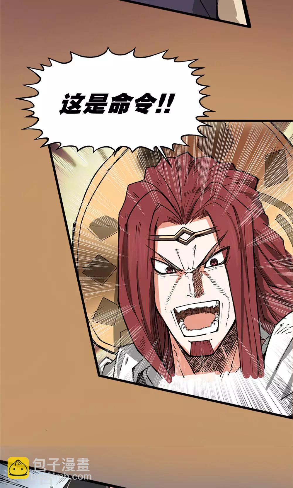 第3话 大漠侠踪3-第4话