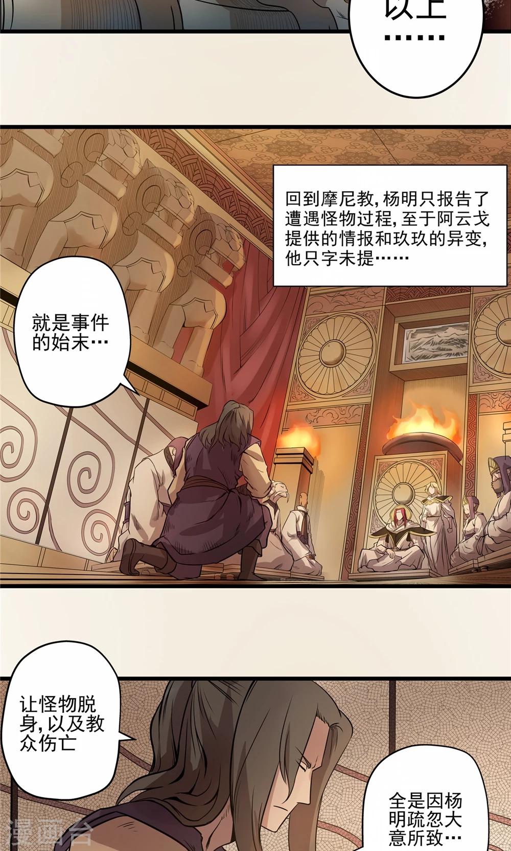 第31话 风雨欲来1-第32话