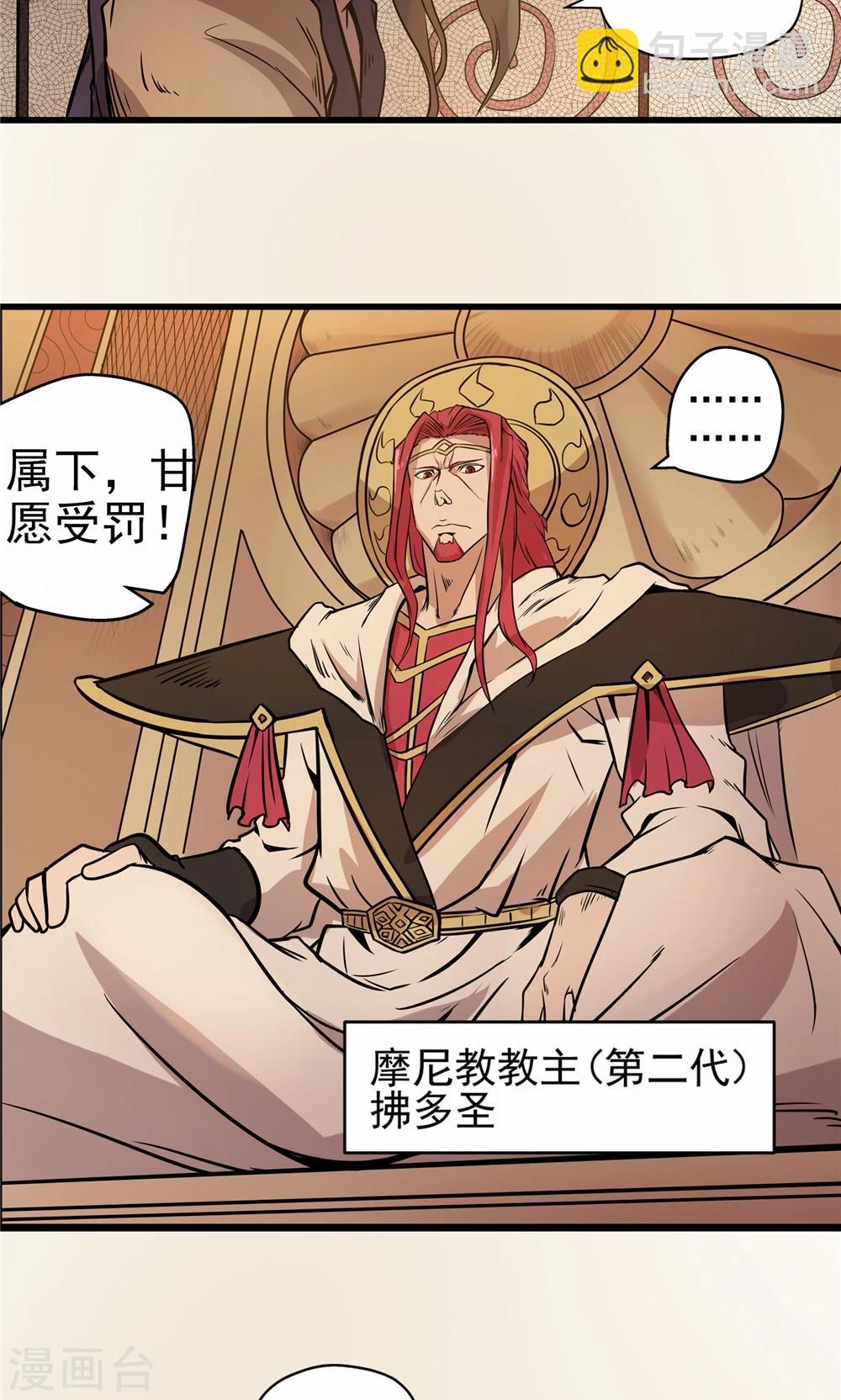 第31话 风雨欲来1-第32话