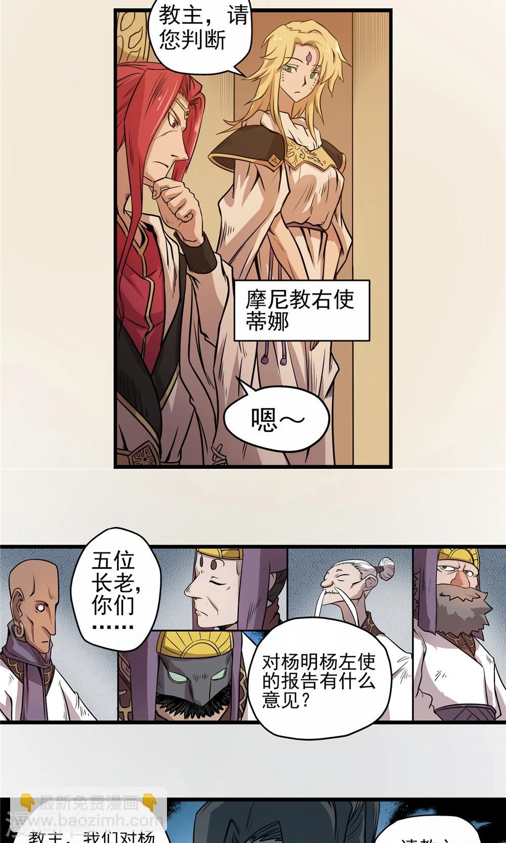 第31话 风雨欲来1-第32话