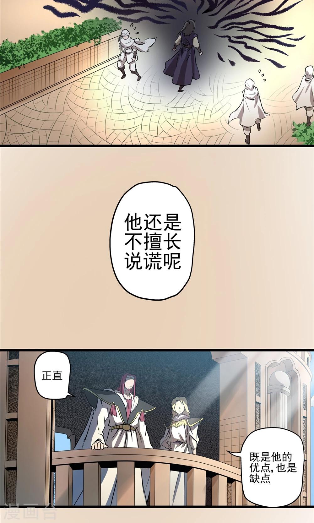 第31话 风雨欲来1-第32话