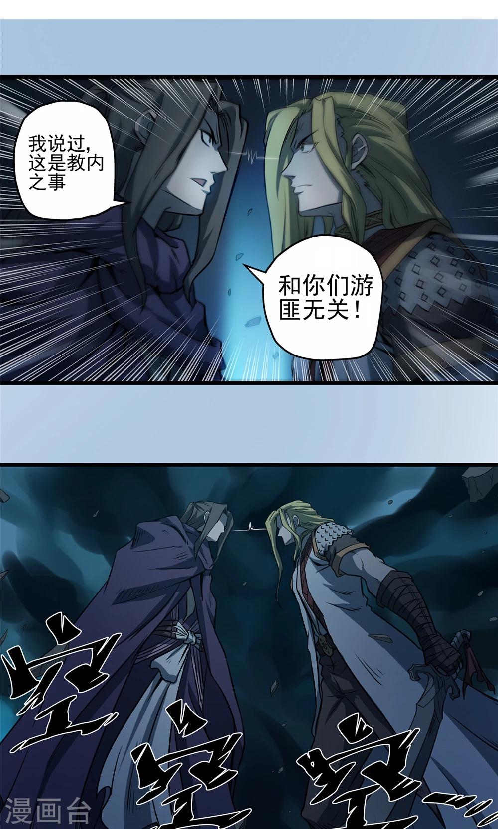 第31话 风雨欲来1-第32话