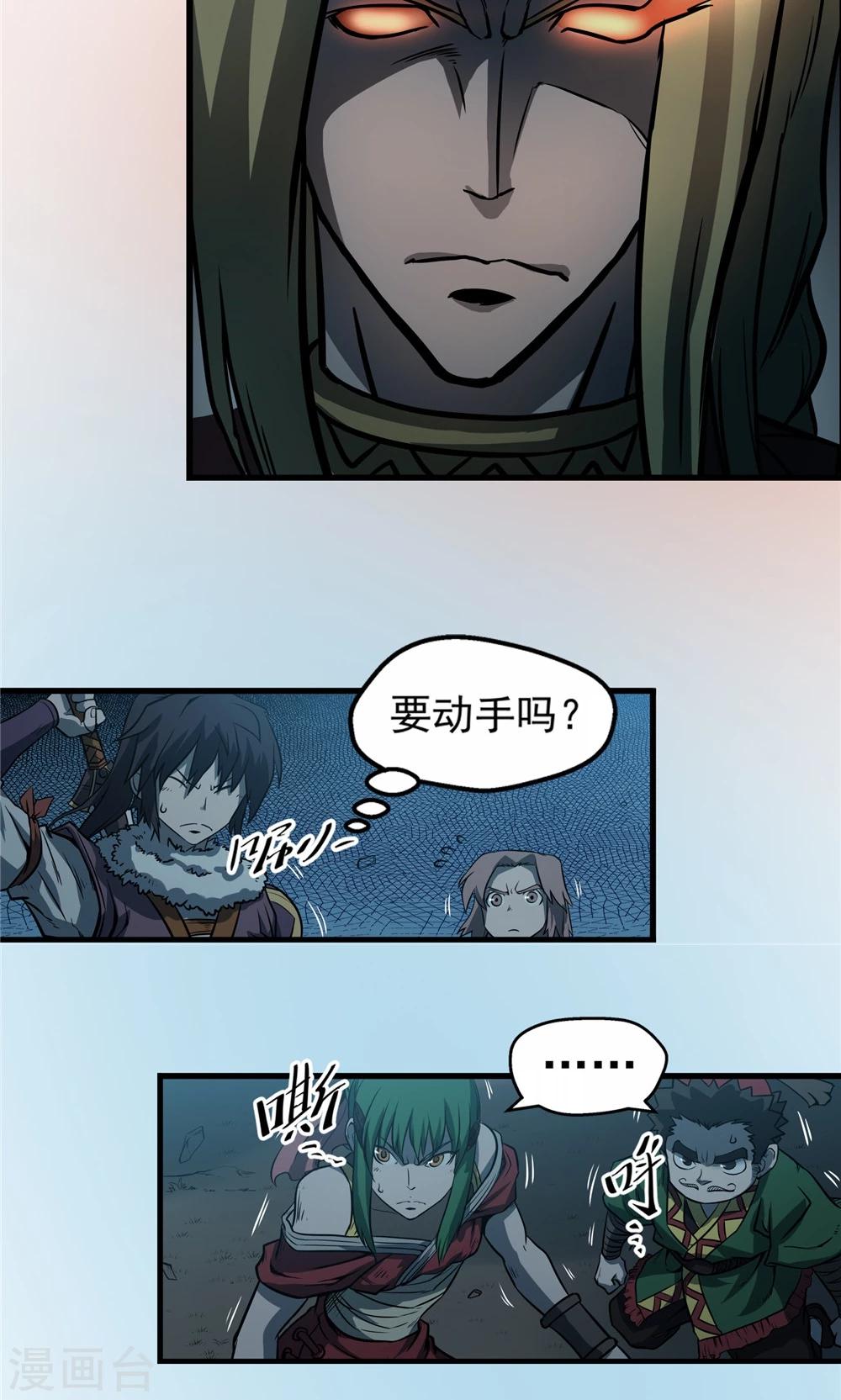 第31话 风雨欲来1-第32话