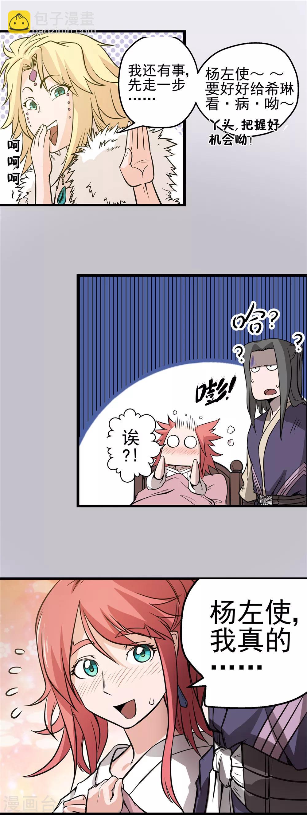 第35话 泥足深陷1-第36话