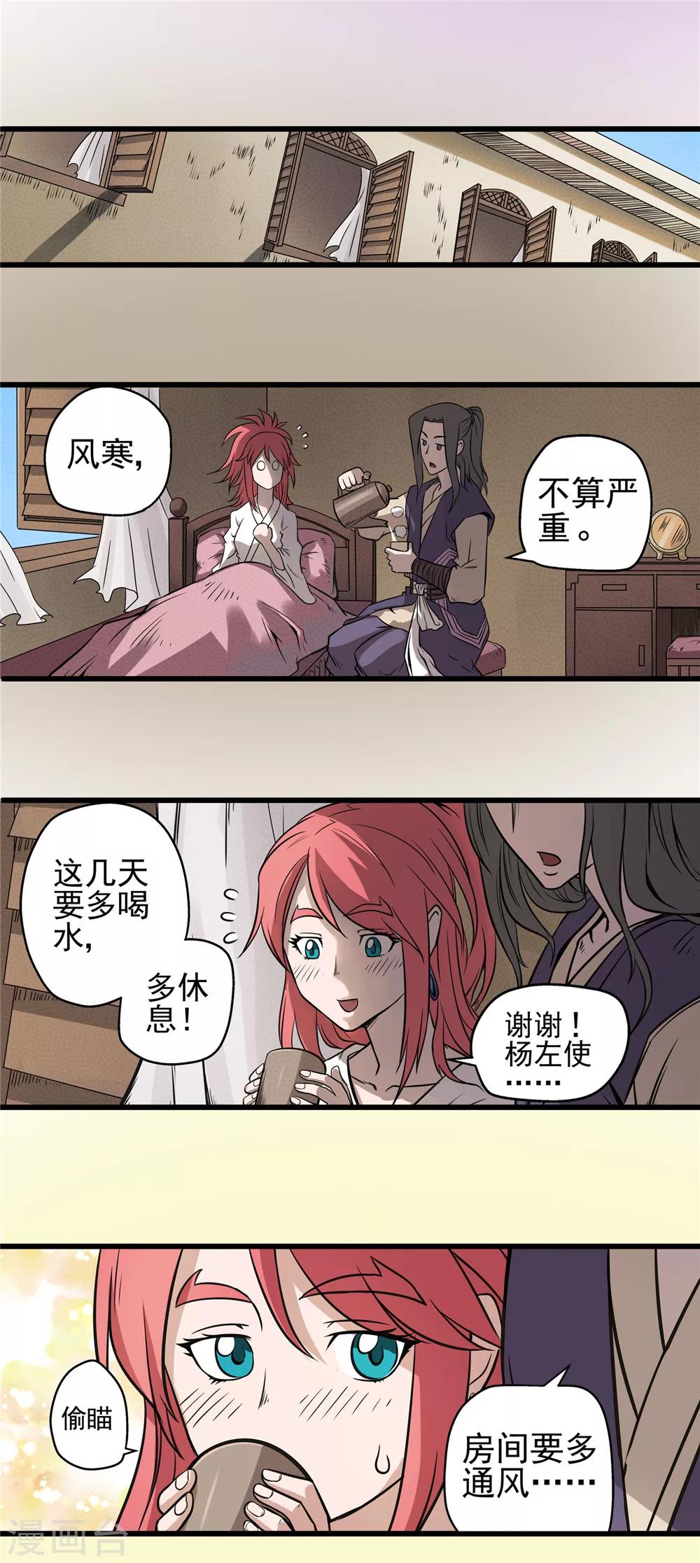 第35话 泥足深陷1-第36话