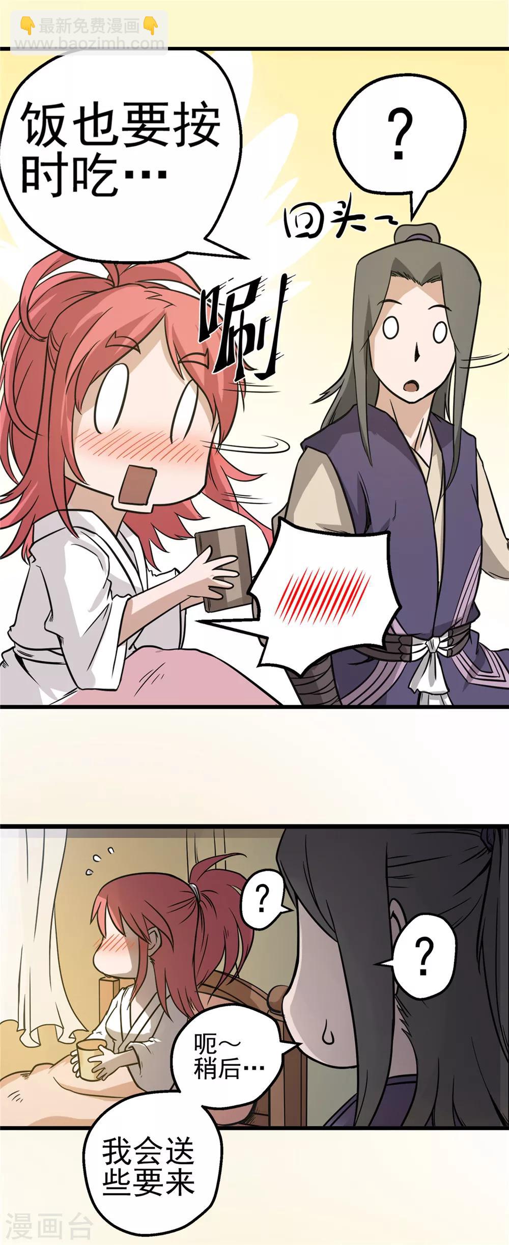 第35话 泥足深陷1-第36话