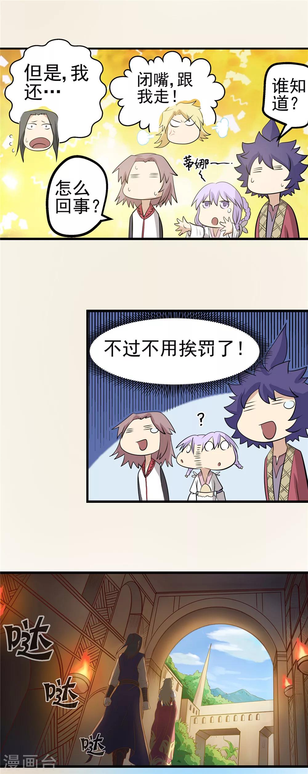 第35话 泥足深陷1-第36话