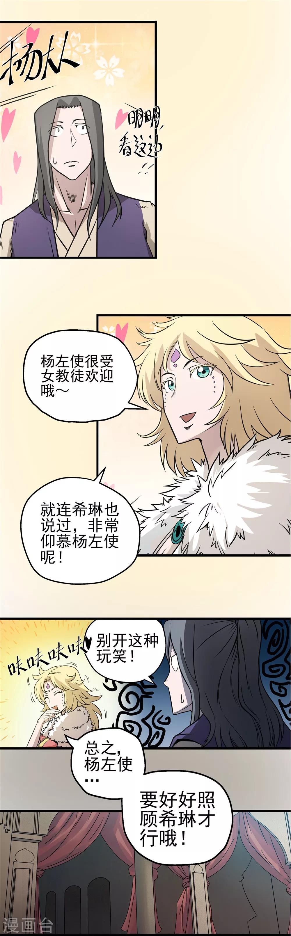 第35话 泥足深陷1-第36话