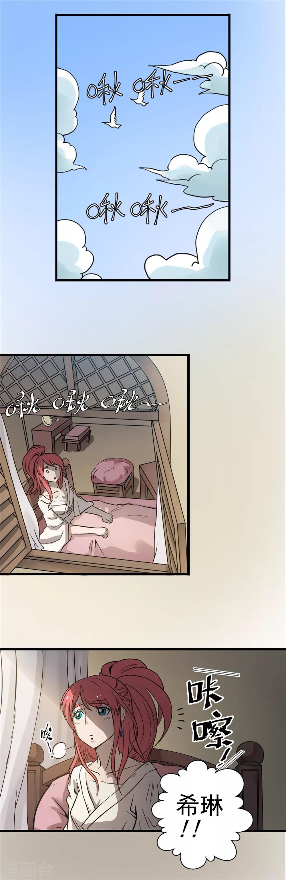 第35话 泥足深陷1-第36话