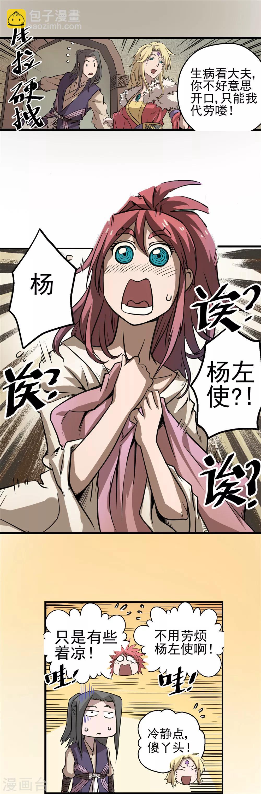 第35话 泥足深陷1-第36话