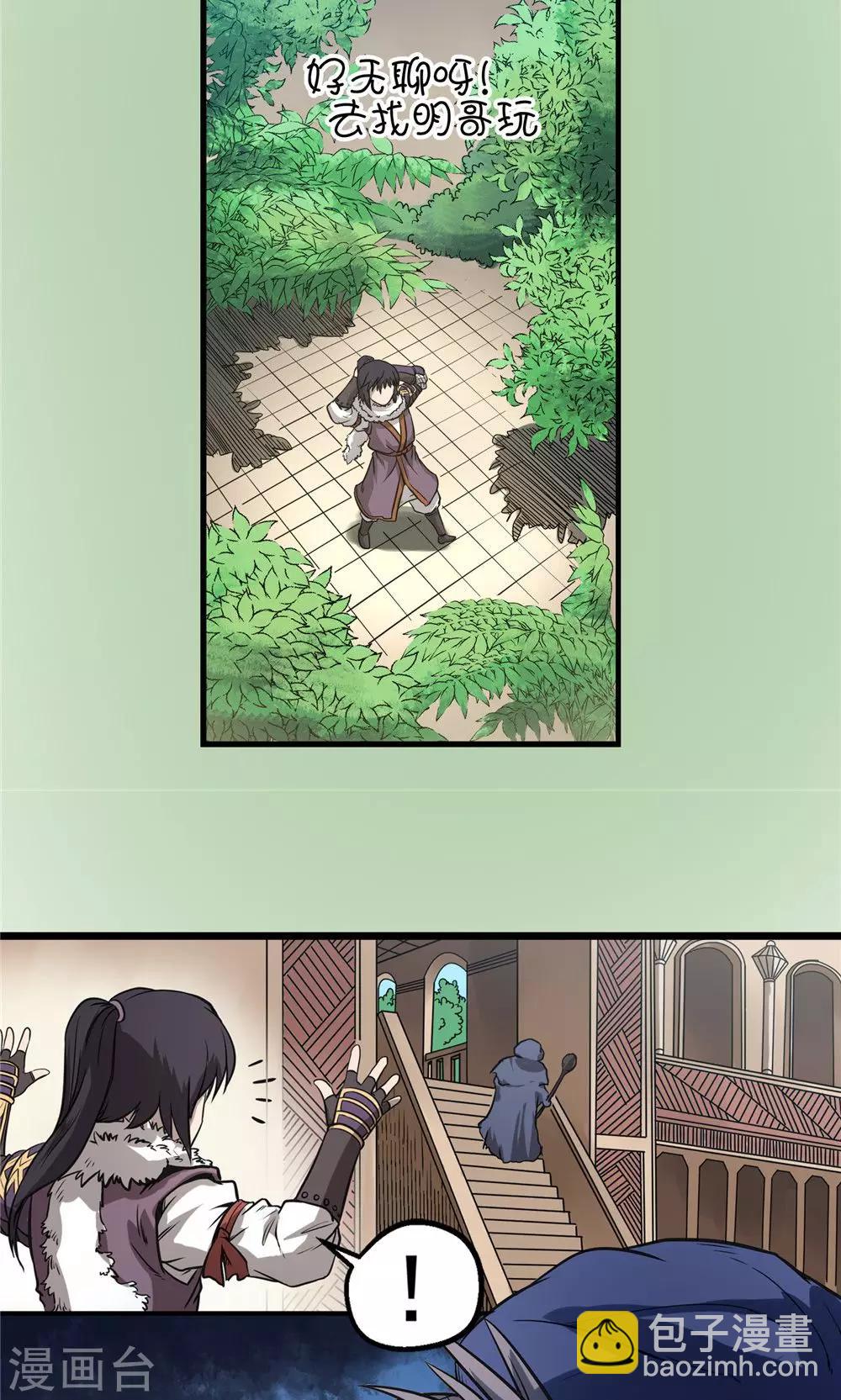 第37话 泥足深陷3-第38话