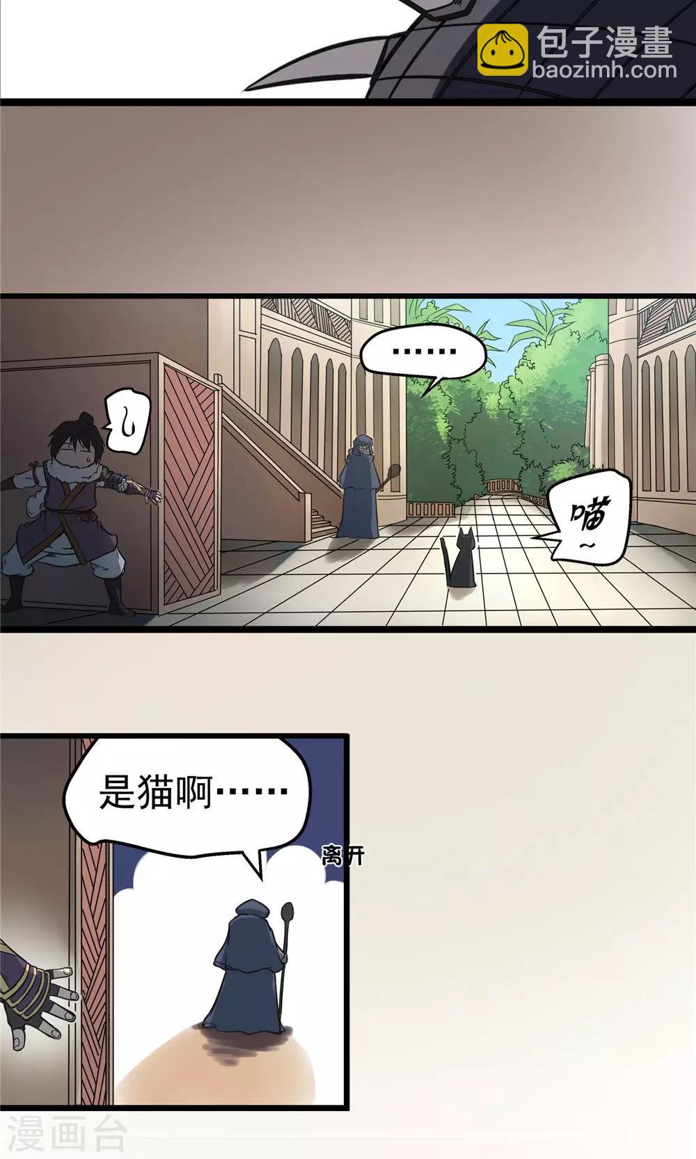 第37话 泥足深陷3-第38话