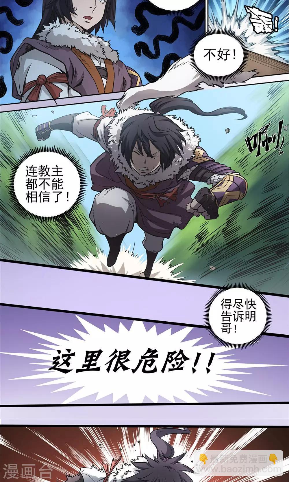 第37话 泥足深陷3-第38话