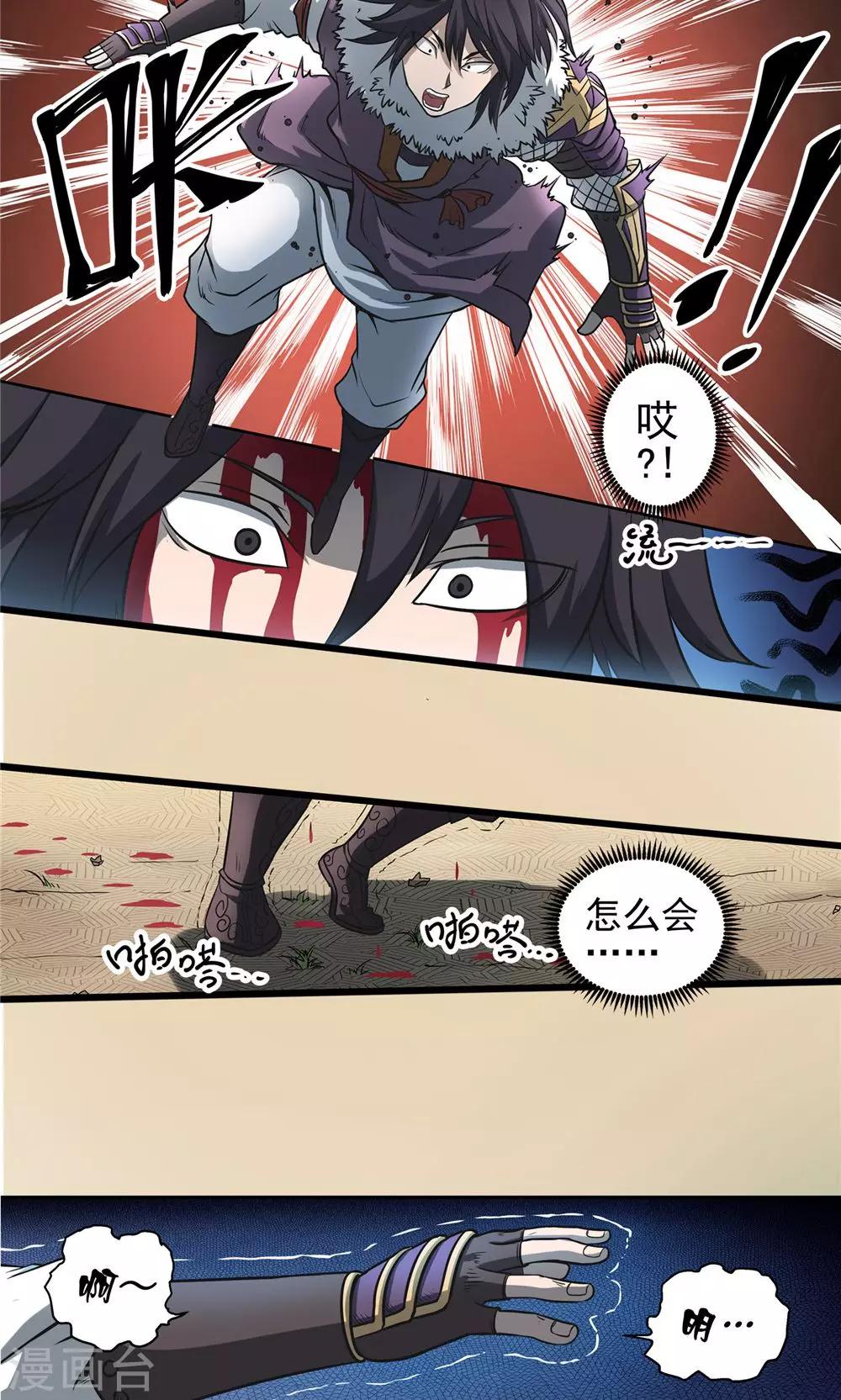 第37话 泥足深陷3-第38话