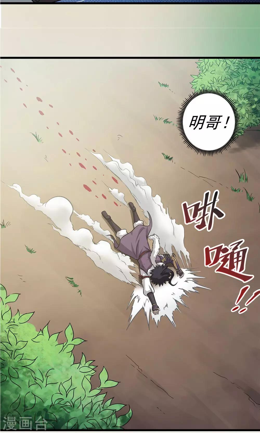 第37话 泥足深陷3-第38话