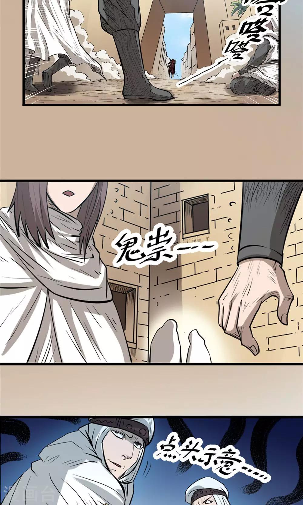 第37话 泥足深陷3-第38话