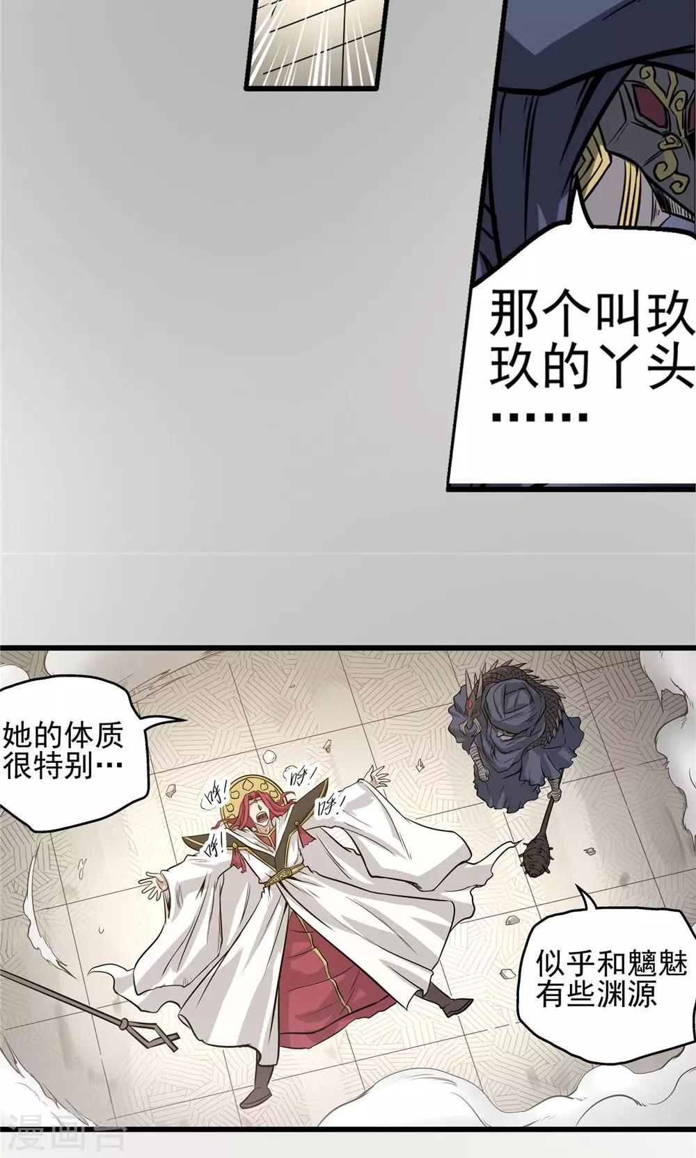 第37话 泥足深陷3-第38话