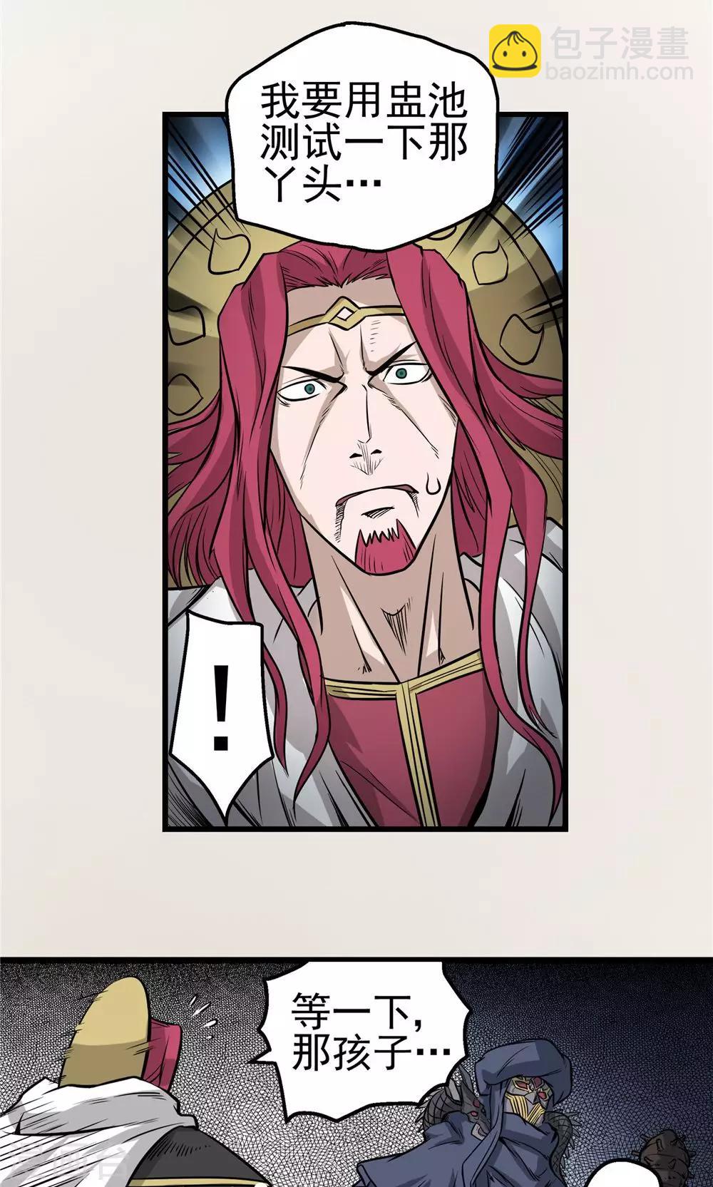 第37话 泥足深陷3-第38话