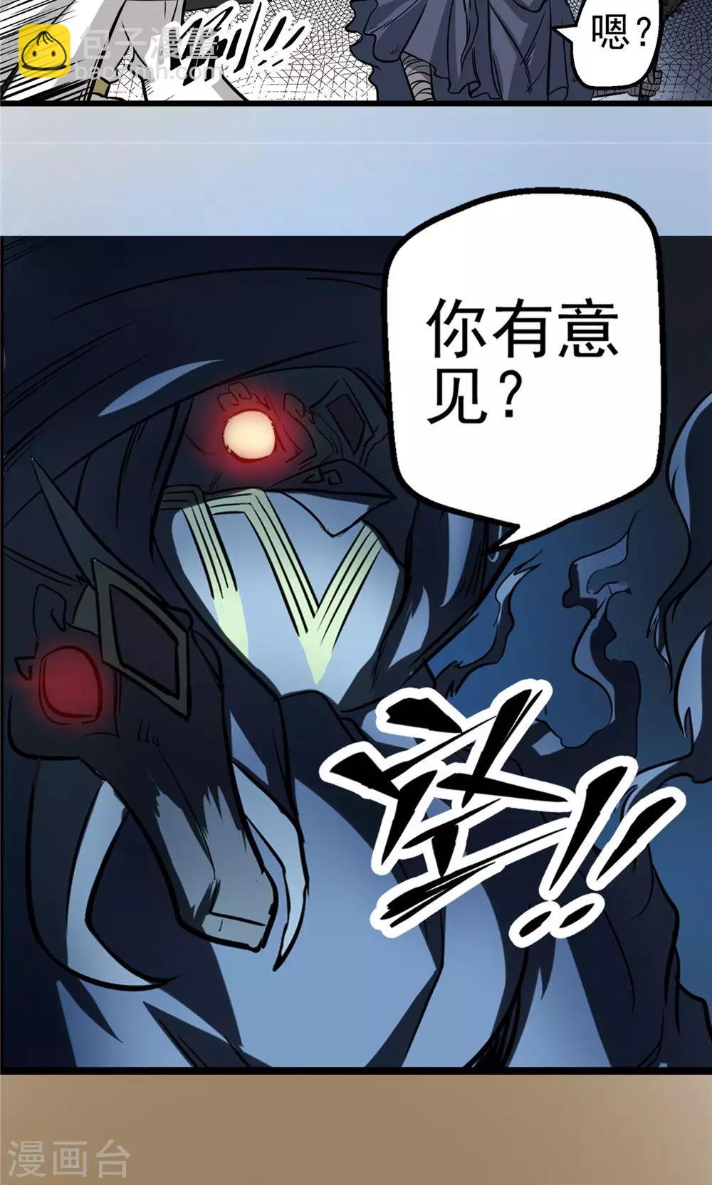 第37话 泥足深陷3-第38话