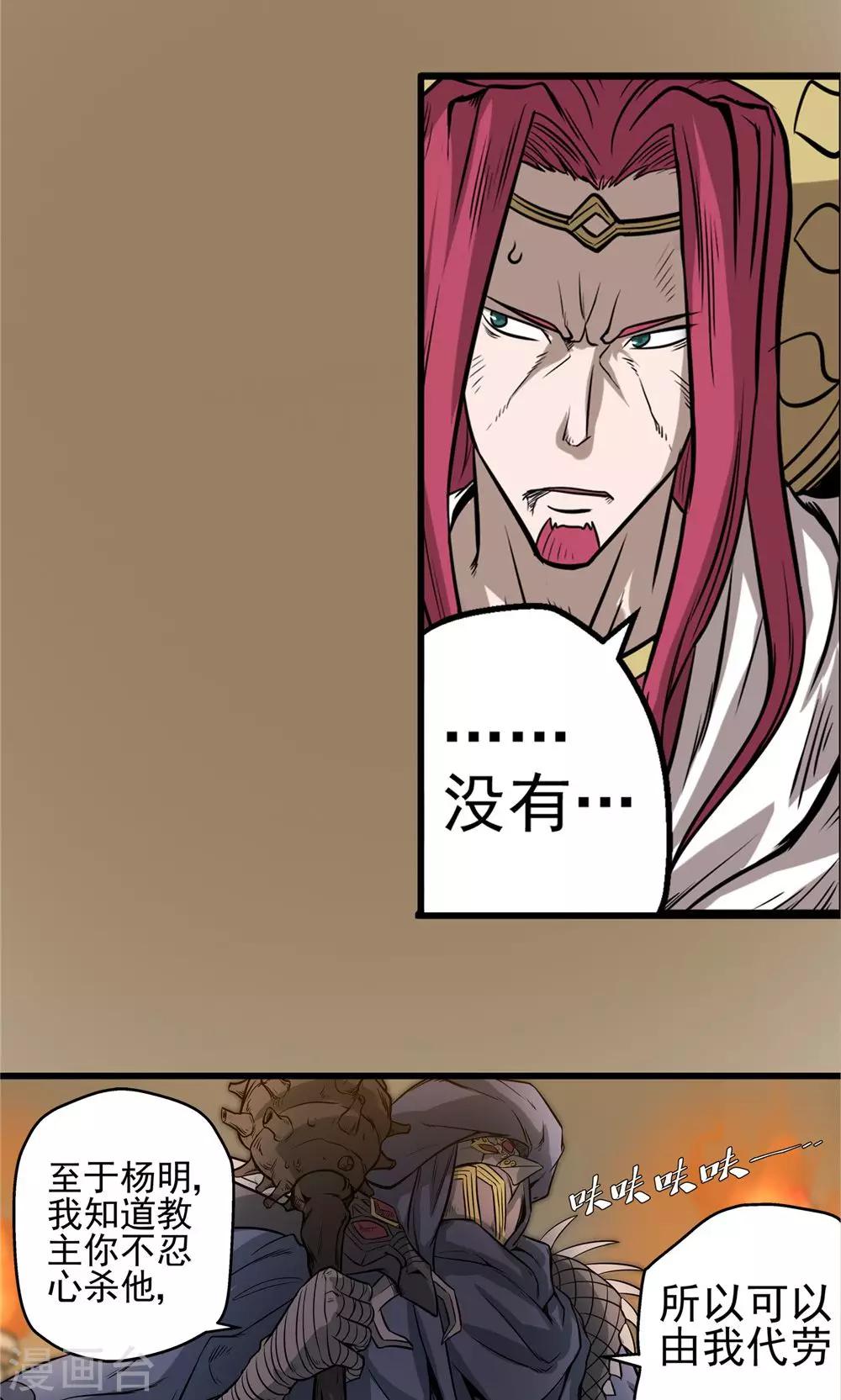 第37话 泥足深陷3-第38话