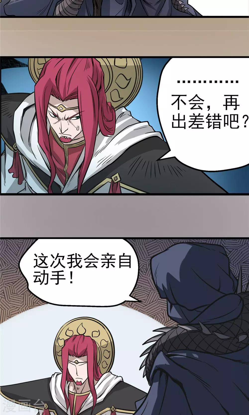 第37话 泥足深陷3-第38话